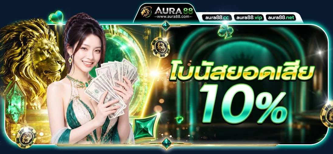 AURA88 เว็บพนัน Telegram สล็อต บาคาร่า แทงบอล
