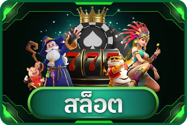 สล็อต PG AURA88 เกมสล็อตยอดนิยมบนมือถือ