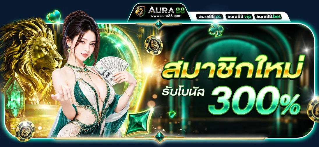 AURA88 เว็บพนัน Telegram สล็อต บาคาร่า แทงบอล