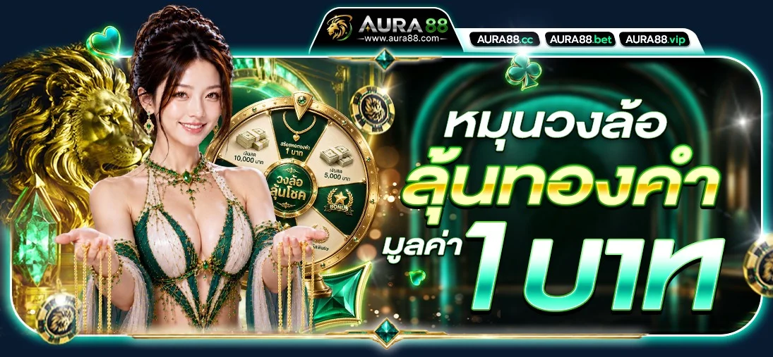 AURA88 เว็บพนัน Telegram สล็อต บาคาร่า แทงบอล