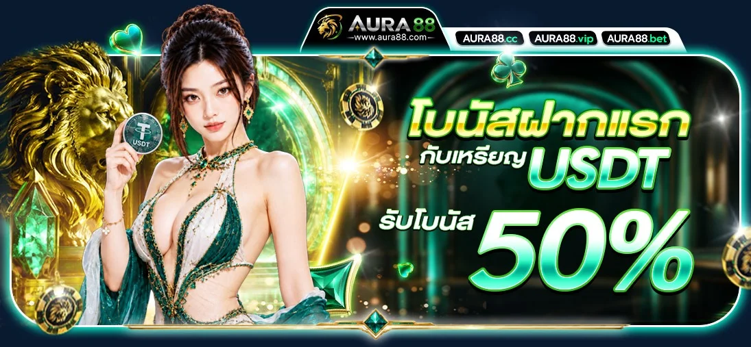 AURA88 เว็บพนัน Telegram สล็อต บาคาร่า แทงบอล
